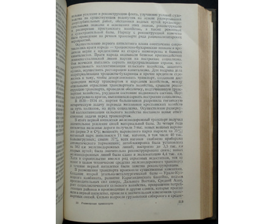 Хачатуров Т. С. Размещение транспорта.