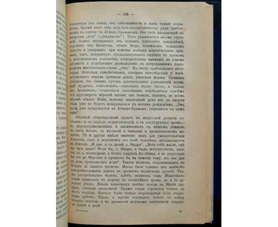 Боголюбский Н.И. Богословие в апологетических чтениях.