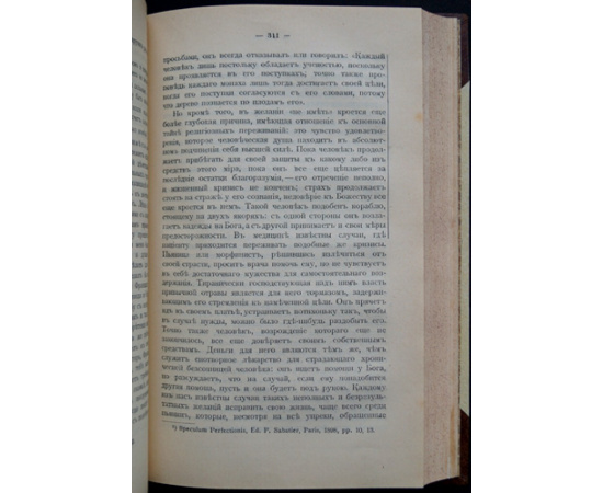 Уильям Джемс (Джеймс). Многообразие религиозного опыта.