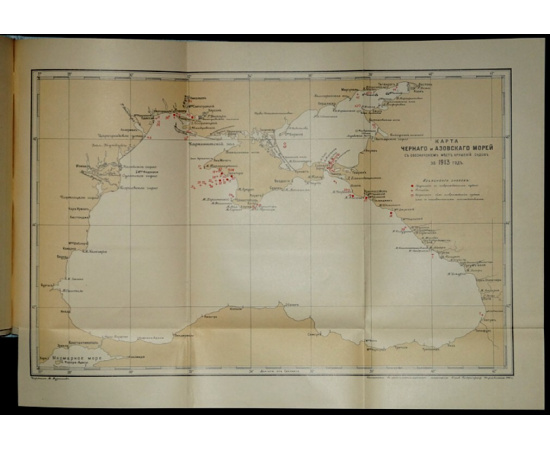 Сведения о крушениях судов в морях Российской Империи в 1913 году.