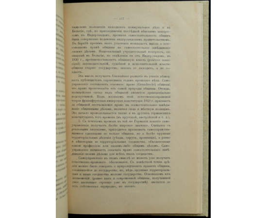 Елистратов, А.И. Учебник русского административного права: Пособие к лекциям.