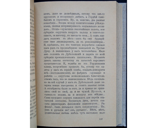 Амфитеатров А. Разбитая армия.