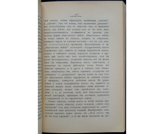 Франк С.Л. Философия и жизнь (этюды и наброски по философии культуры).