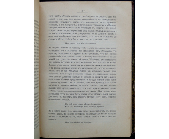 Стоюнин В. Я. О преподавании русской литературы.