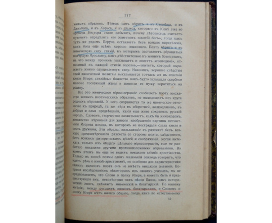 Стоюнин В. Я. О преподавании русской литературы.