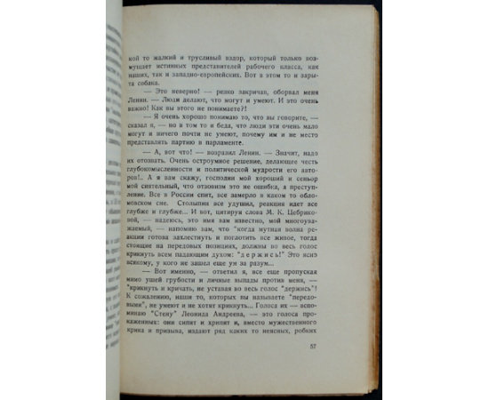 Соломон Г.А. Ленин и его семья (Ульяновы).