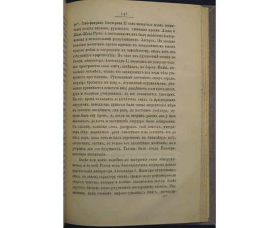 Чудинов А.Н. Очерк истории русской женщины.