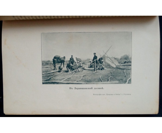 Природа и Охота. 1905. Комплект трех номеров: №№ I, II, III