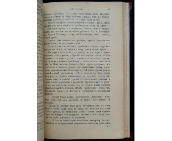 Природа и Охота. 1905. Комплект трех номеров: №№ I, II, III