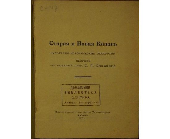 Старая и новая Казань. Культурно-исторические экскурсии.