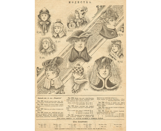 Журнал для хозяек (комплект из 23 журналов)