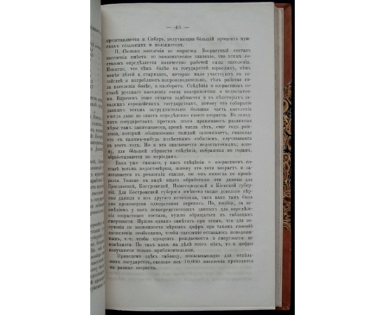 Янсон Ю.Э. Сравнительная статистика России и западно-европейских государств.
