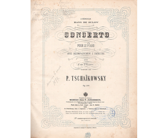 Концерт для фортепиано с оркестром № 1, соч. 23. Концерт для фортепиано с оркестром № 2, соч. 44. Переложение для двух фортепиано