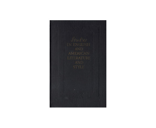 Studies in English and American Literature and Style книга
