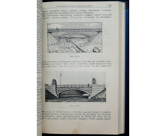 Митропольский Н.М. Примеры проектирования мостов на автогужевых дорогах.