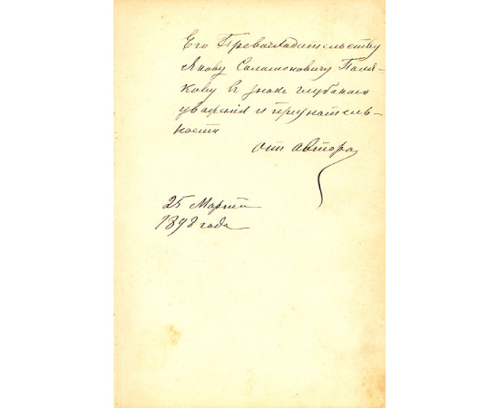 Маленькие мысли "Серенького". 1897