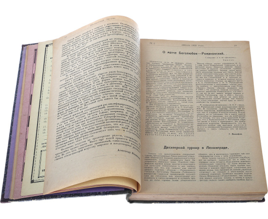 Журнал "Шахматный листок" за 1925 год (комплект из 22 журналов в конволюте)