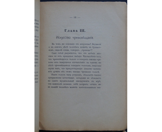 Кира-Атта. Тайны чревовещания. Полный самоучитель чревовещания и развития внутренней оккультной силы