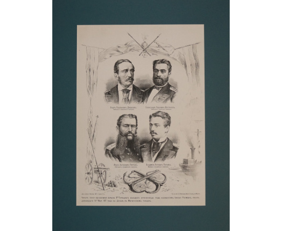 Русская лубочная картинка: Четыре героя-виновника взрыва 2го турецкого большого броненосца под названием Хивзи-Рахман, последовавшего 1