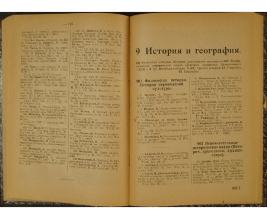 Книга в 1921/1922 году: Библиографический обзор (Классифицирован по десятичной системе).