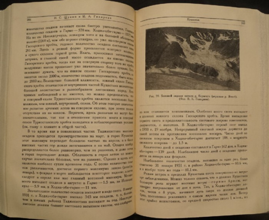 Таджикистан: Физико-географический очерк. Материалы Таджикско-Памирской экспедиции 1933 г. Вып 23.