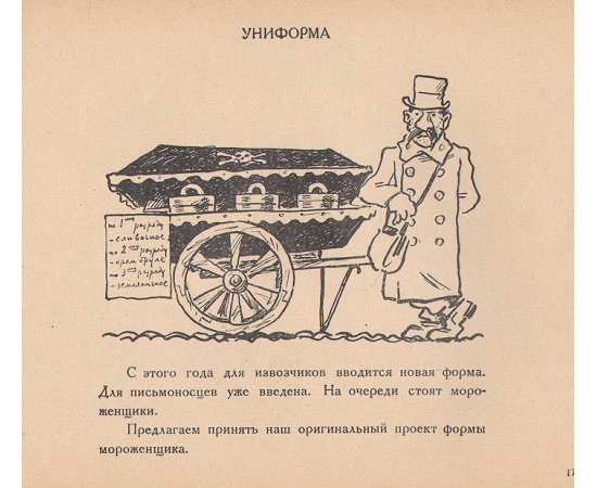 Веселые проекты (Тридцать счастливых идей)