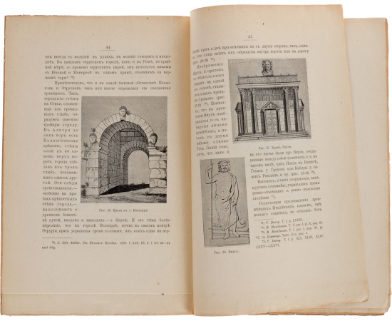 Триединство божества. Историко-археологическое исследование по памятникам всеобщей истории искусства