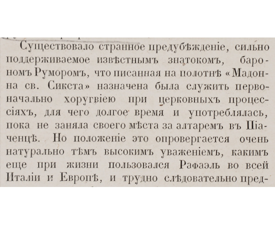 Картинные галлереи Европы. Том 1
