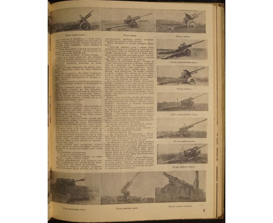 Журнал Огонек. 1944 год. № 2752.
