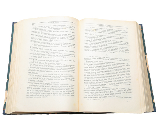 М. Е. Салтыков (Щедрин). Сочинения в 6 томах (в 3 книгах) + дополнительный том "Избранные отрывки из сочинений" (комплект из 4 книг)