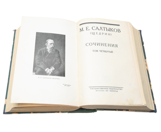 М. Е. Салтыков (Щедрин). Сочинения в 6 томах (в 3 книгах) + дополнительный том "Избранные отрывки из сочинений" (комплект из 4 книг)