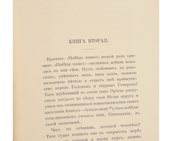 Наука любить