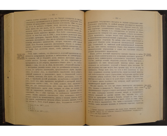 Лоуэлль А.Л. Правительства и политические партии в государствах Западной Европы (Франция, Италия, Германия, Австро-Венгрия, Швейцария)