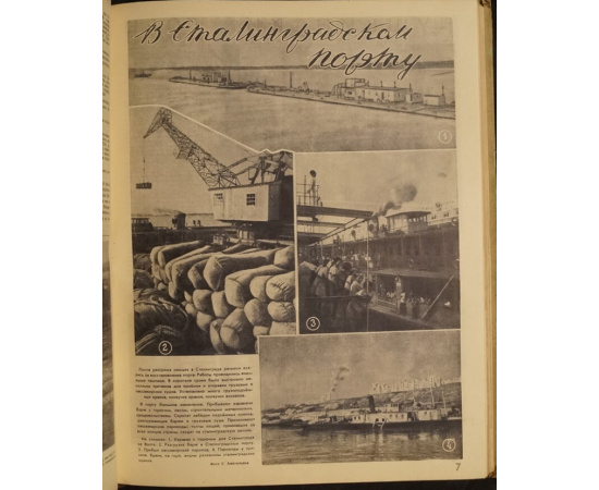 Журнал Огонек. 1944 год. № 2752.