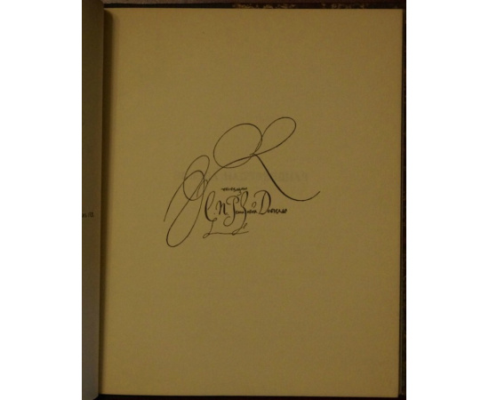 Ремизов А. Звезда надзвездная.