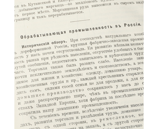 Отечествоведение. Россия сравнительно с главнейшими государствами мира