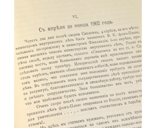 Земское движение
