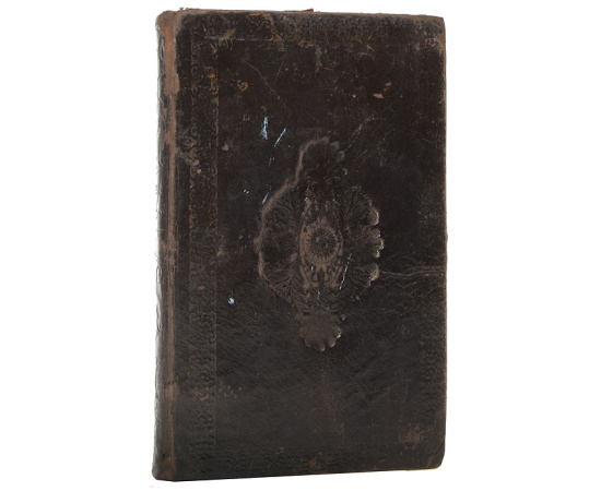 Хумеш, т.е. Пять книг Моисея. Часть III