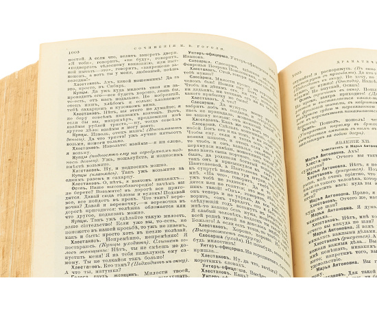 Полное собрание в одном томе