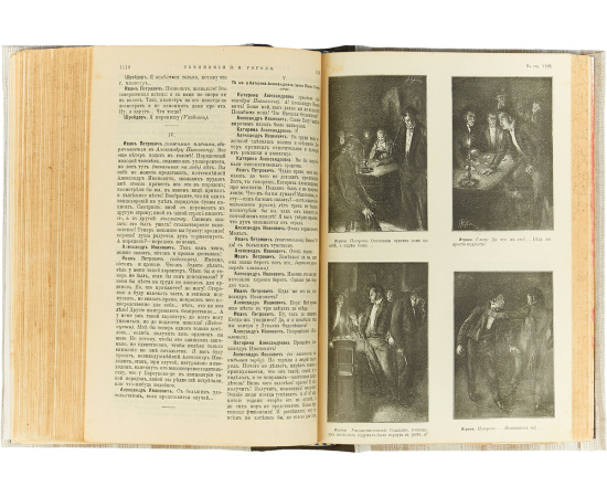 Полное собрание в одном томе