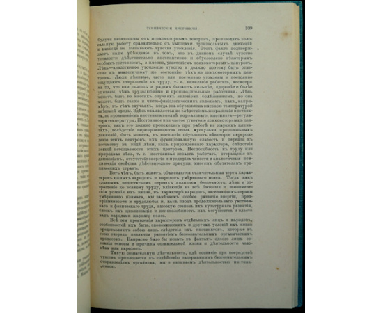 Кондырев И.П. Инстинкт: Выпуск первый и единственный.