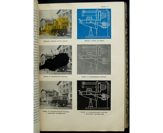 Неблит К. Общий курс фотографии. В 3-х книгах. Комплект