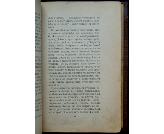 Английские рассказы в переводе Н. Жаринцовой