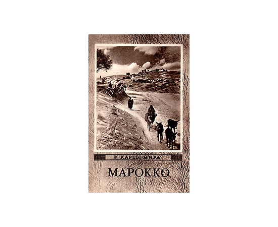 Марокко
