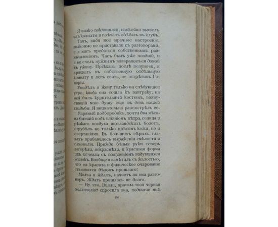 Английские рассказы в переводе Н. Жаринцовой