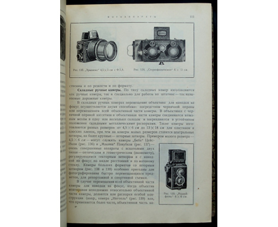 Неблит К. Общий курс фотографии. В 3-х книгах. Комплект