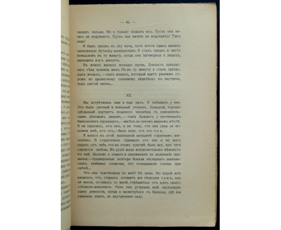 Измайлов А.А. Рассказы.