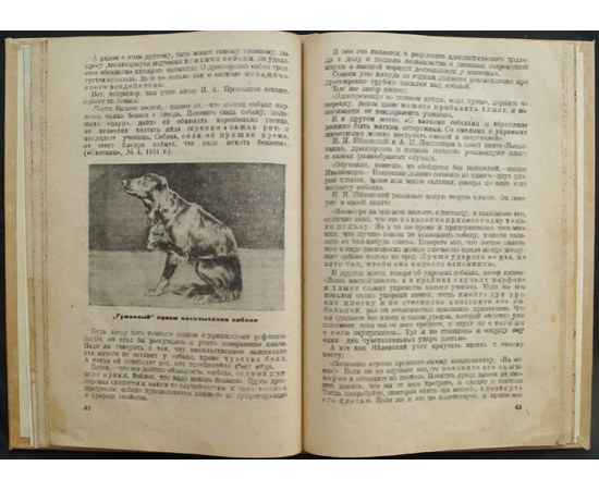 Дуров, В.Л. Научная дрессировка промыслово-охотничьих собак.