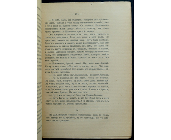 Измайлов А.А. Рассказы.