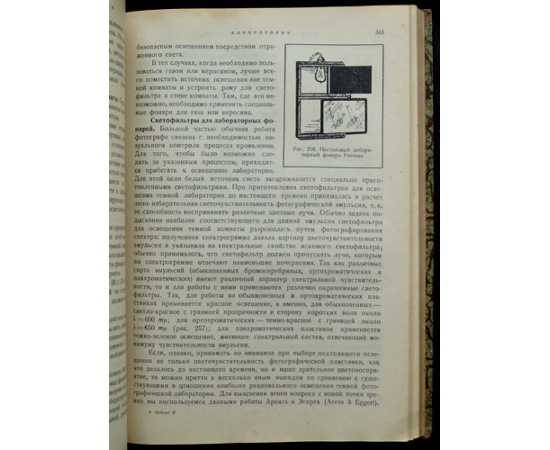 Неблит К. Общий курс фотографии. В 3-х книгах. Комплект